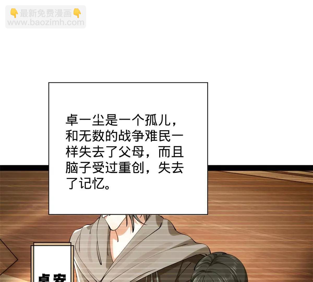 史上最強贅婿 - 265 	玄武候已死！(1/3) - 4