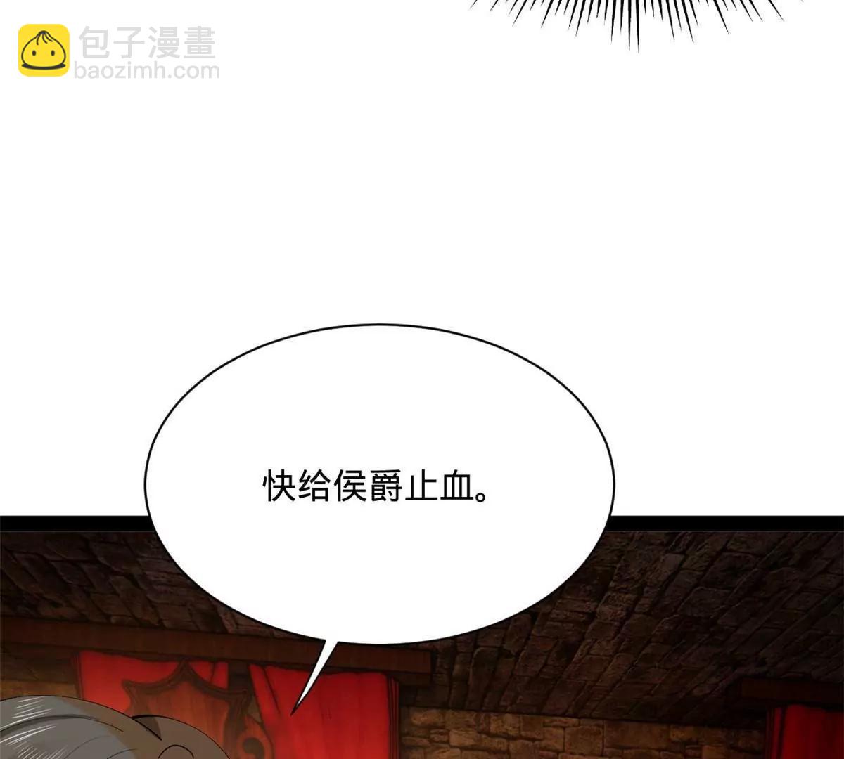 史上最強贅婿 - 265 	玄武候已死！(1/3) - 8