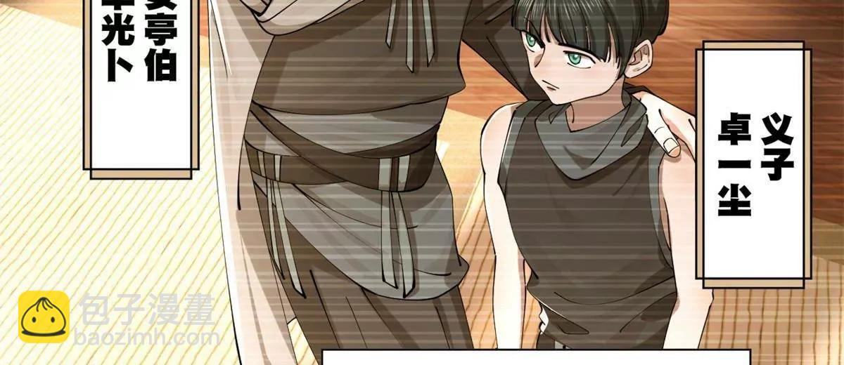 史上最強贅婿 - 265 	玄武候已死！(1/3) - 5