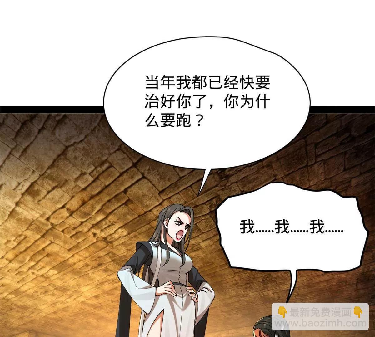 史上最強贅婿 - 265 	玄武候已死！(2/3) - 5