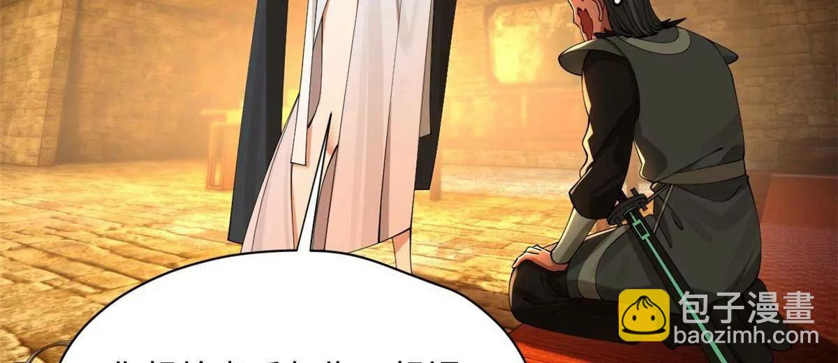 史上最強贅婿 - 265 	玄武候已死！(2/3) - 6