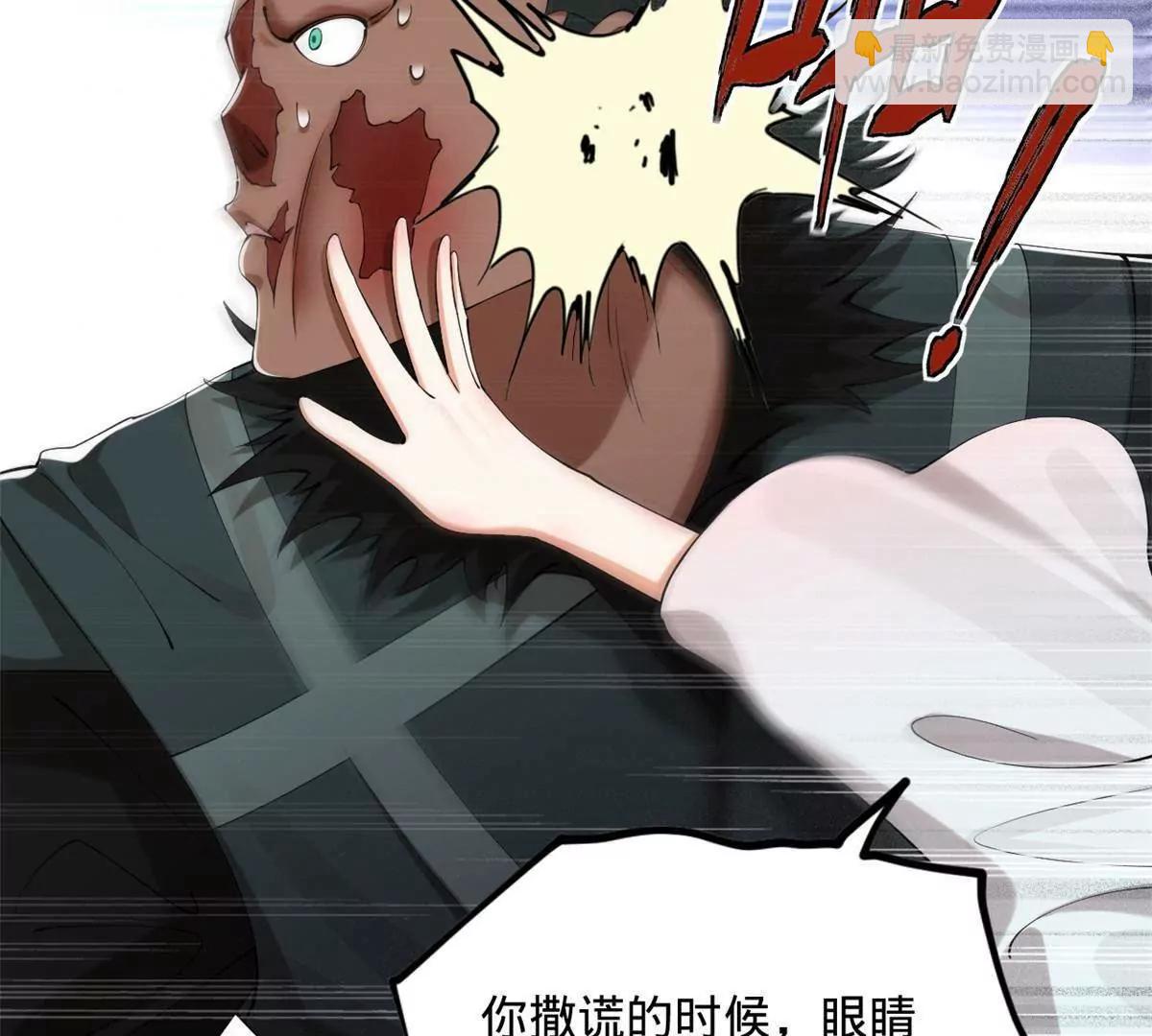 史上最強贅婿 - 265 	玄武候已死！(2/3) - 3