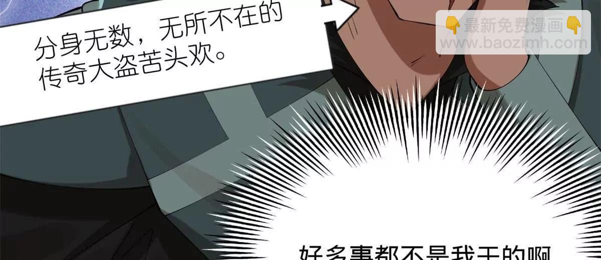 史上最強贅婿 - 265 	玄武候已死！(2/3) - 6