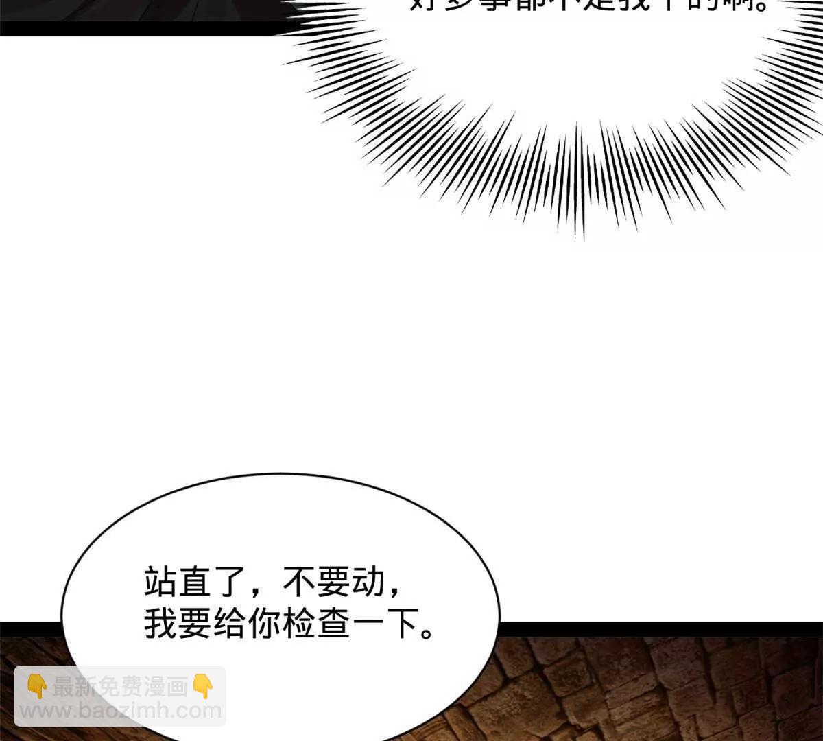 史上最強贅婿 - 265 	玄武候已死！(2/3) - 7