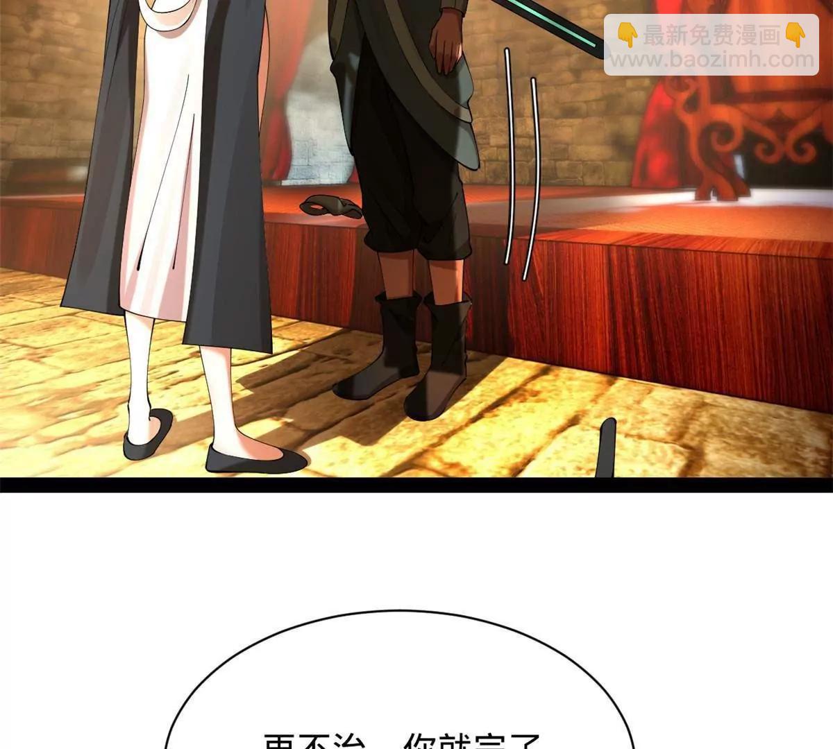 史上最強贅婿 - 265 	玄武候已死！(2/3) - 1