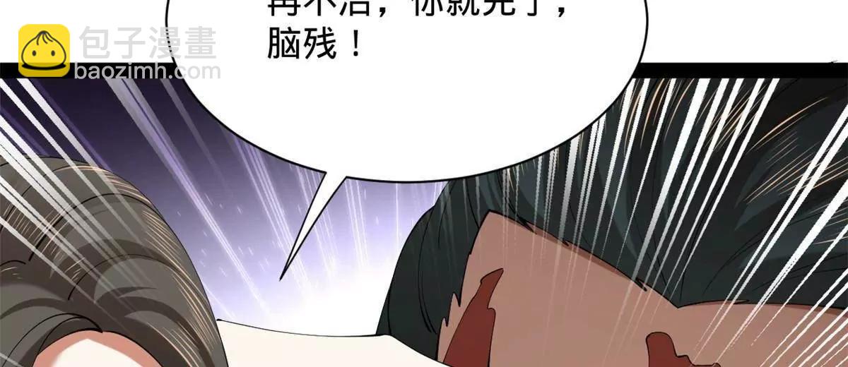 史上最強贅婿 - 265 	玄武候已死！(2/3) - 2