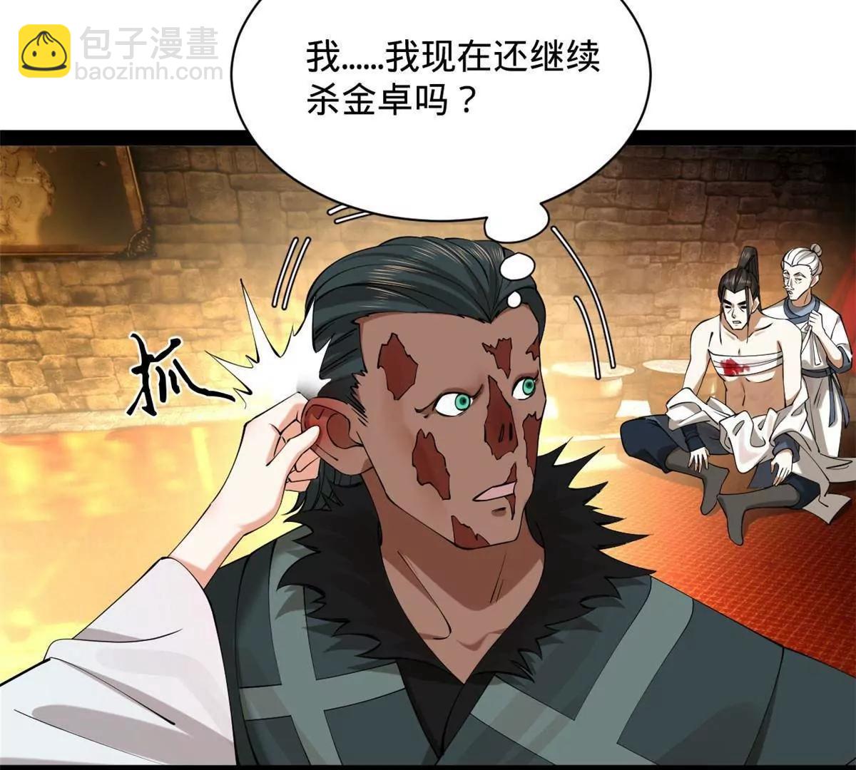 史上最強贅婿 - 265 	玄武候已死！(2/3) - 5