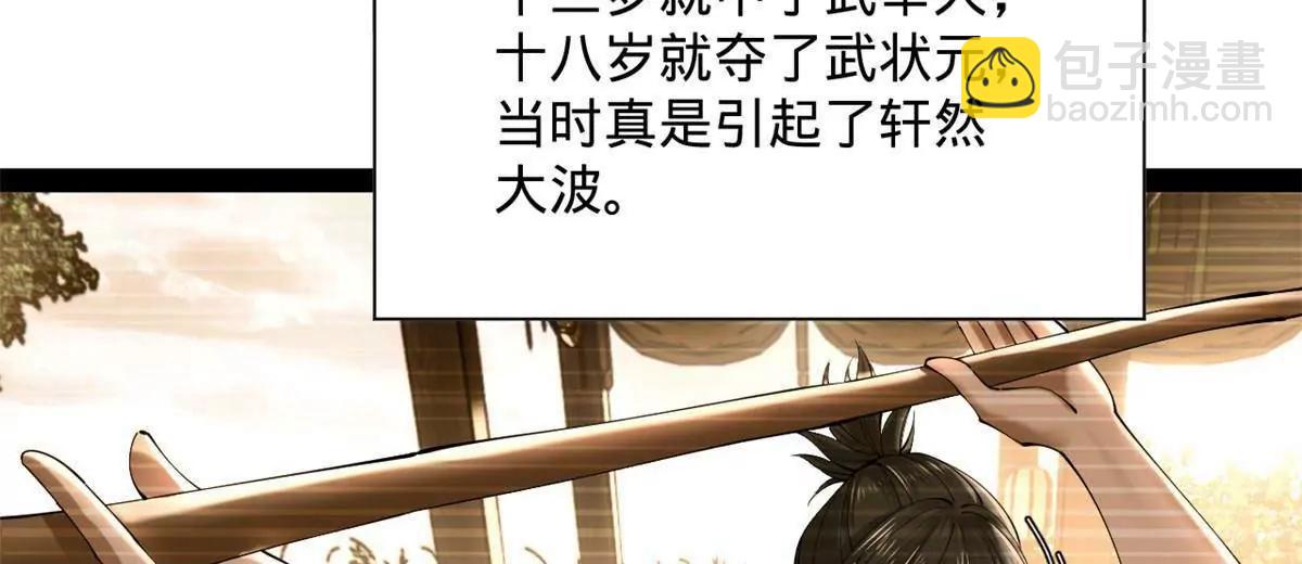 史上最強贅婿 - 265 	玄武候已死！(1/3) - 7