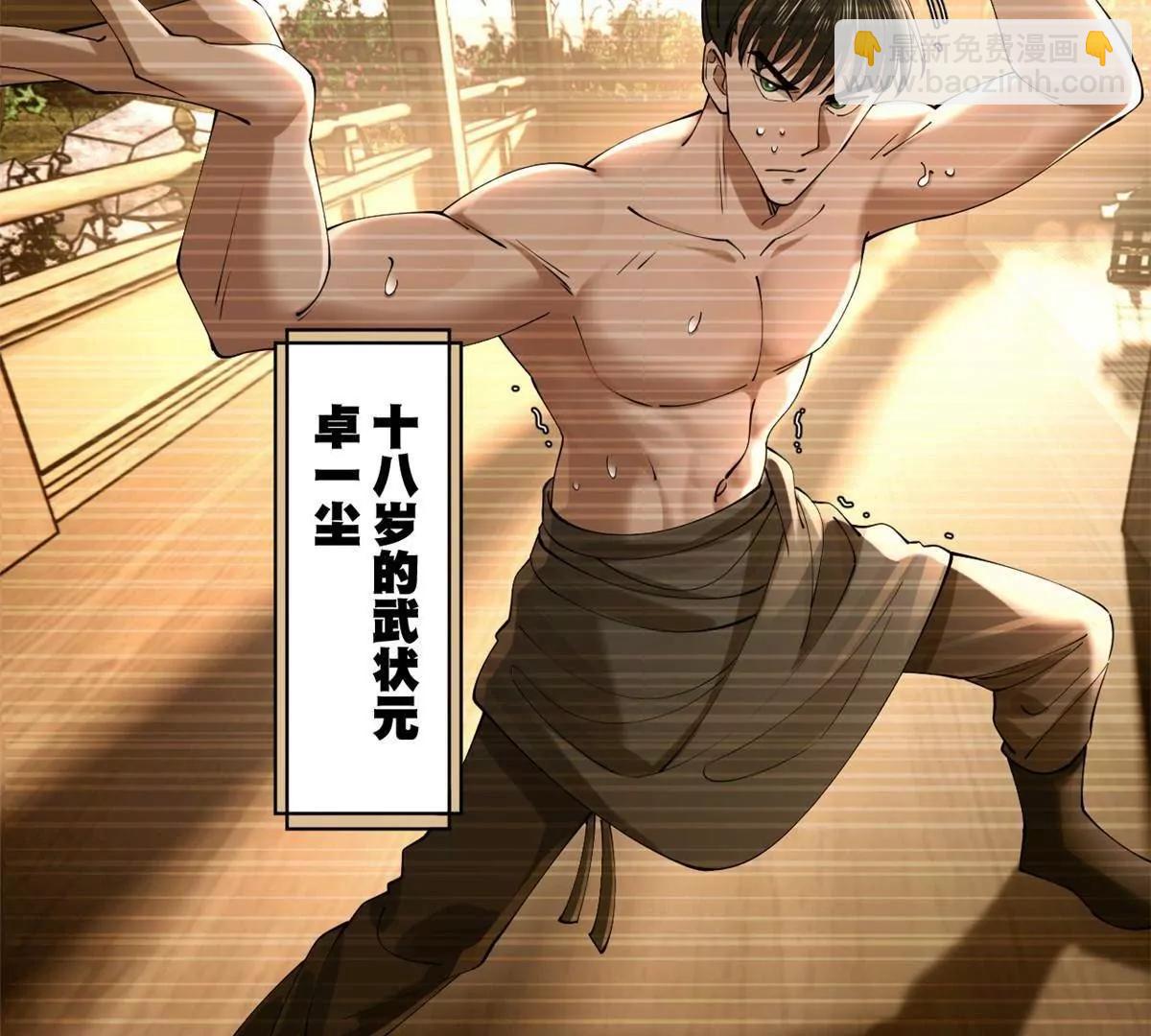 史上最強贅婿 - 265 	玄武候已死！(1/3) - 8