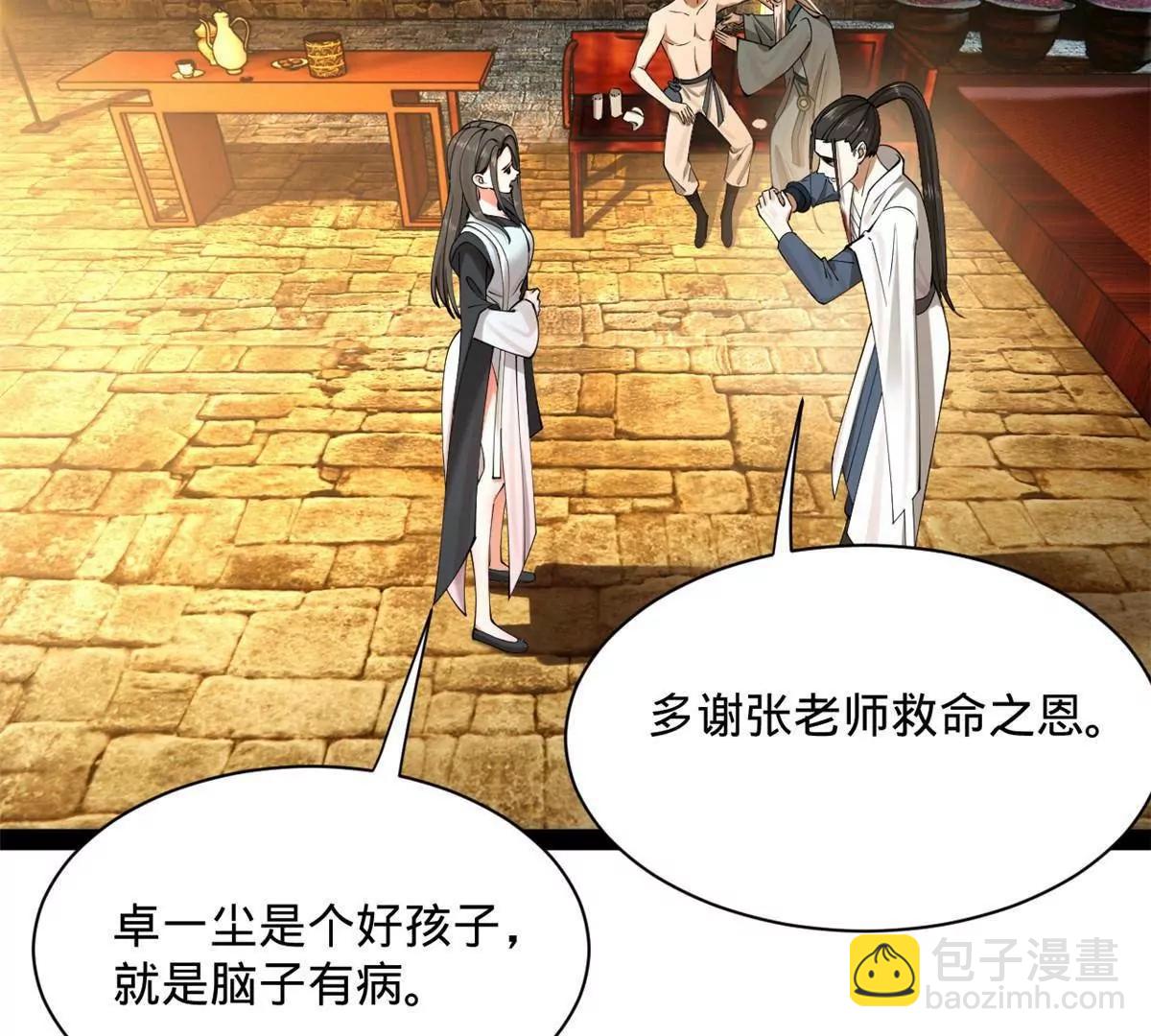 史上最強贅婿 - 265 	玄武候已死！(2/3) - 8