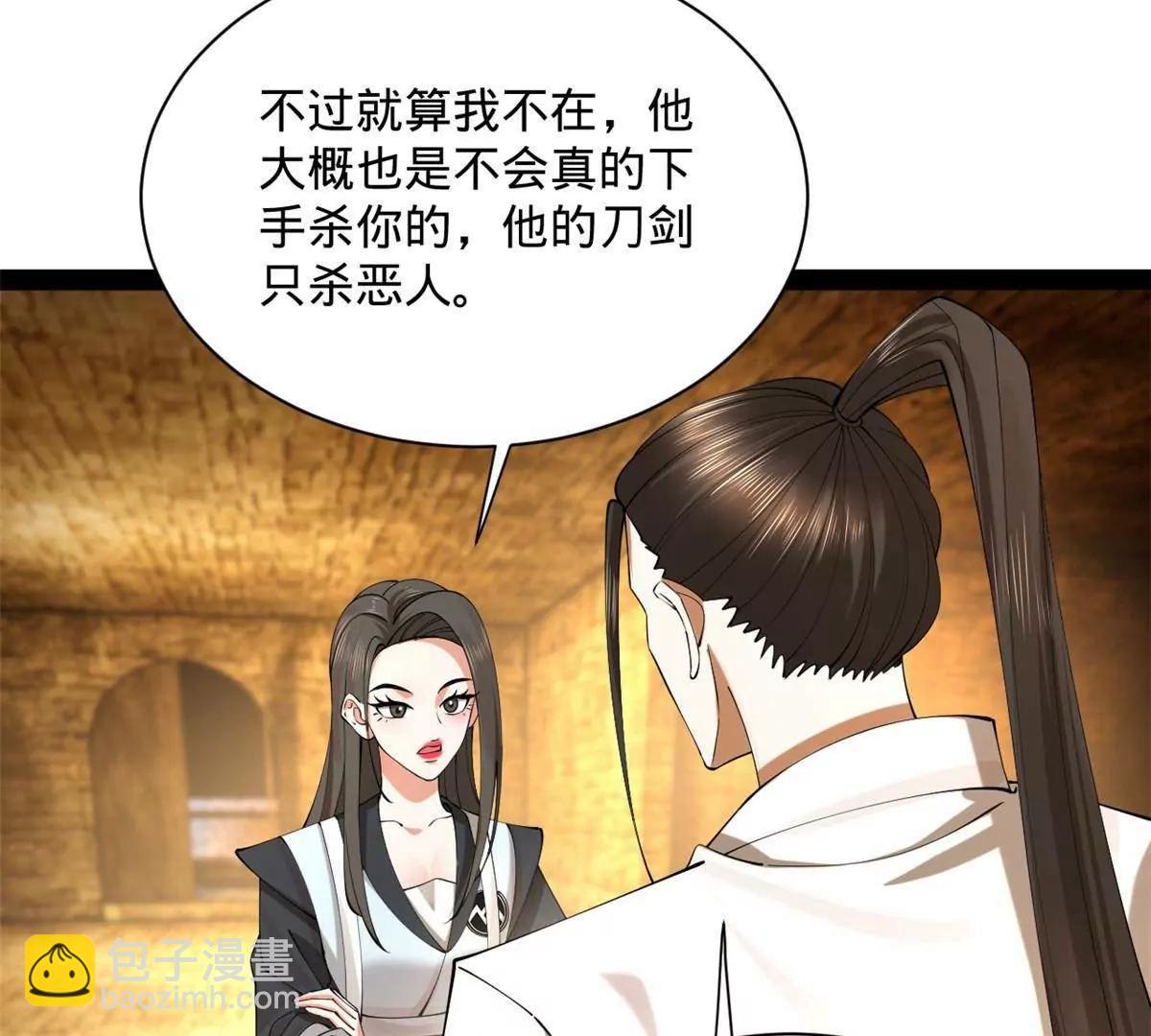 史上最強贅婿 - 265 	玄武候已死！(2/3) - 2