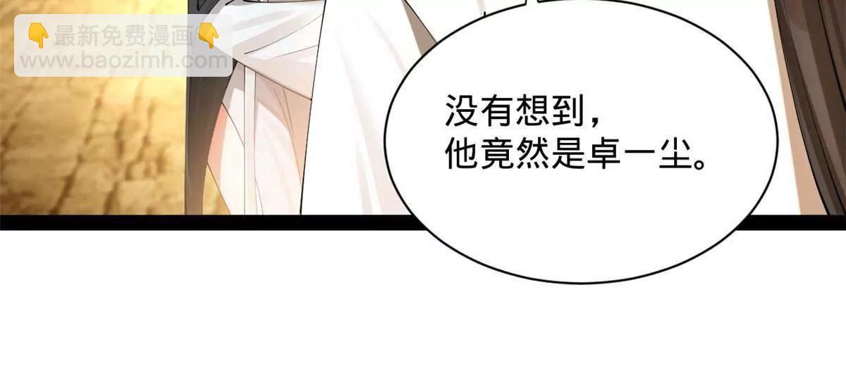 史上最強贅婿 - 265 	玄武候已死！(2/3) - 3