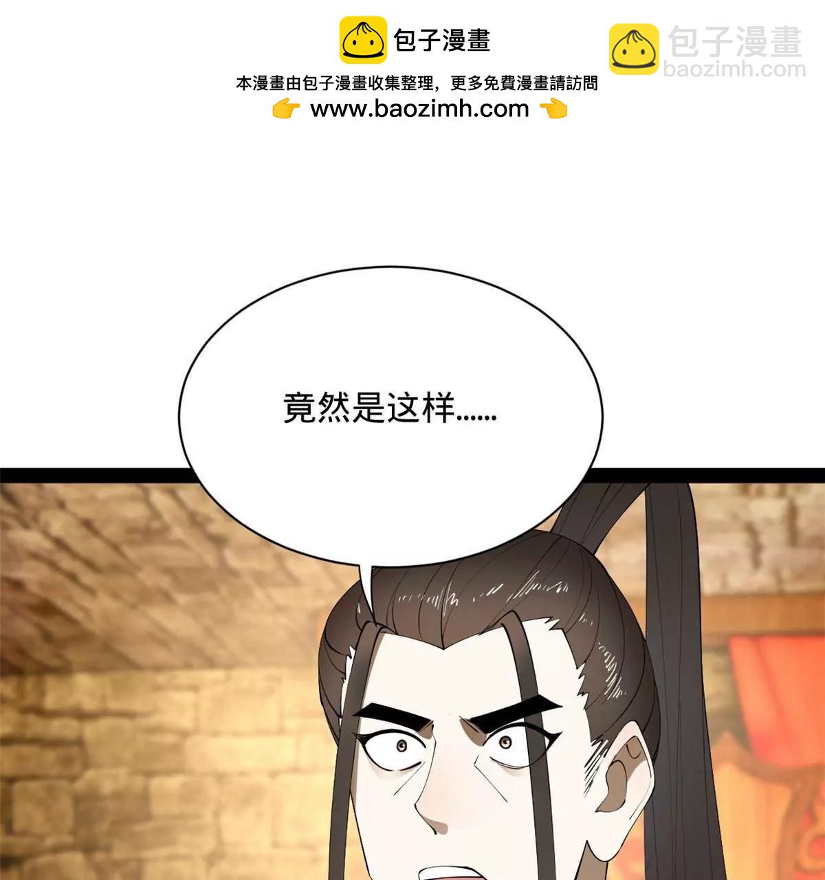 史上最強贅婿 - 265 	玄武候已死！(2/3) - 8