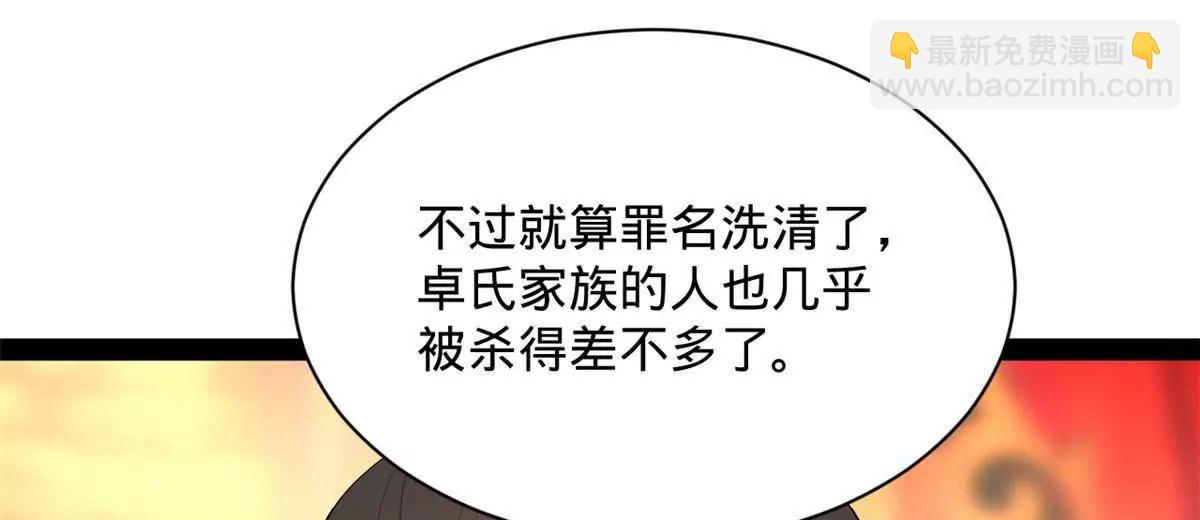 史上最強贅婿 - 265 	玄武候已死！(2/3) - 5