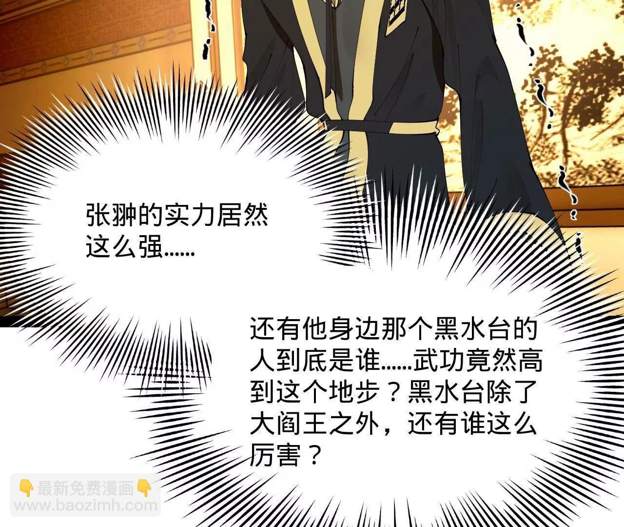 266 血洗白夜城！(1/3)-第265话