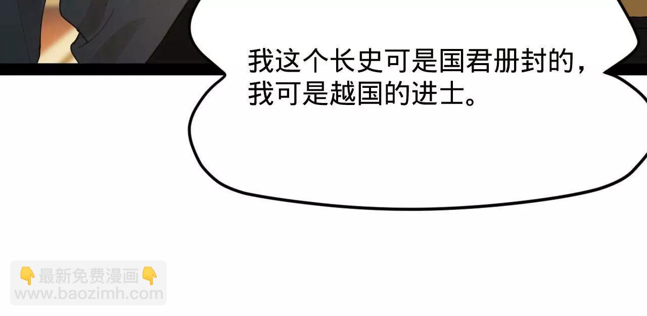 266 血洗白夜城！(1/3)-第265话