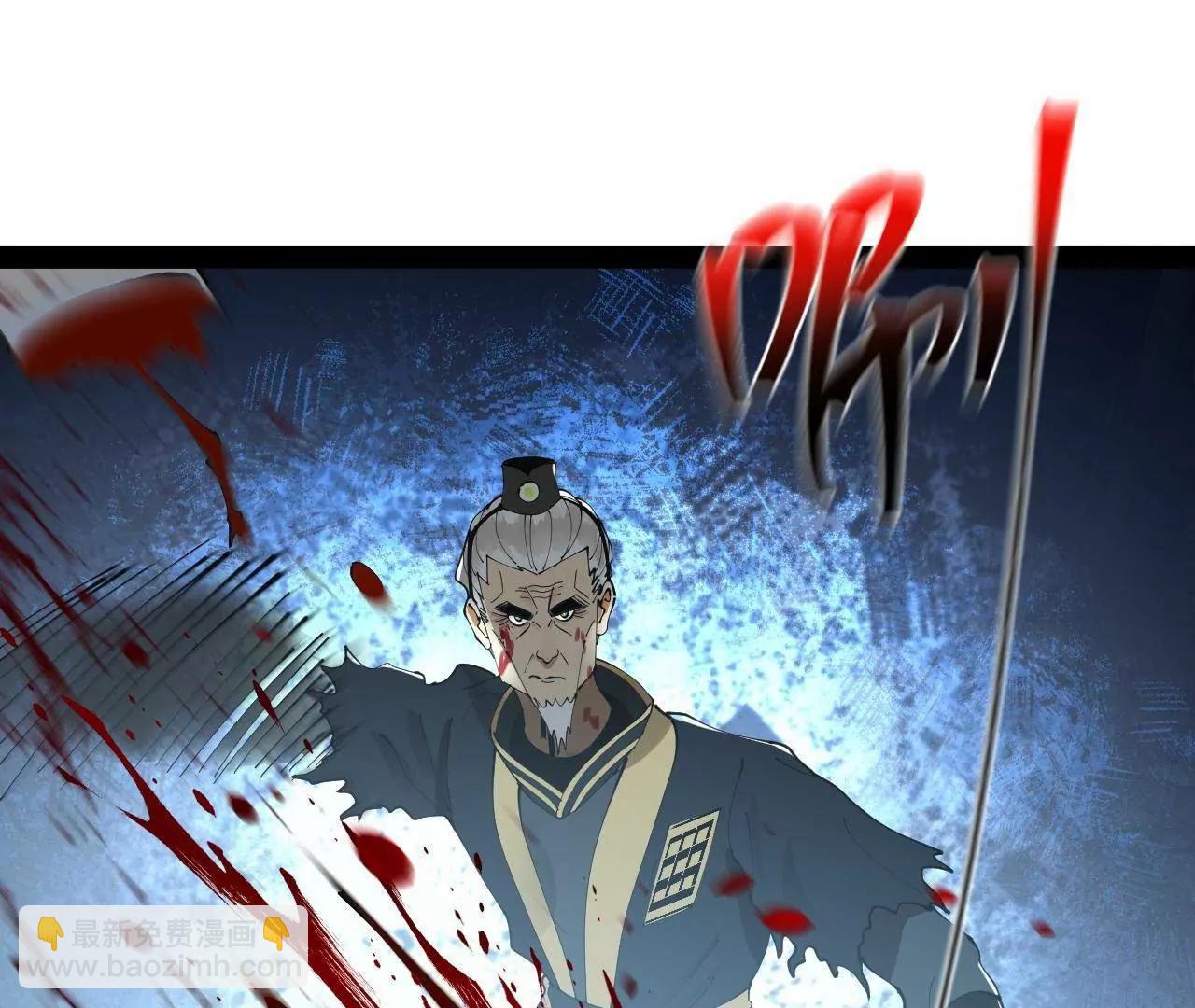 266 血洗白夜城！(1/3)-第265话