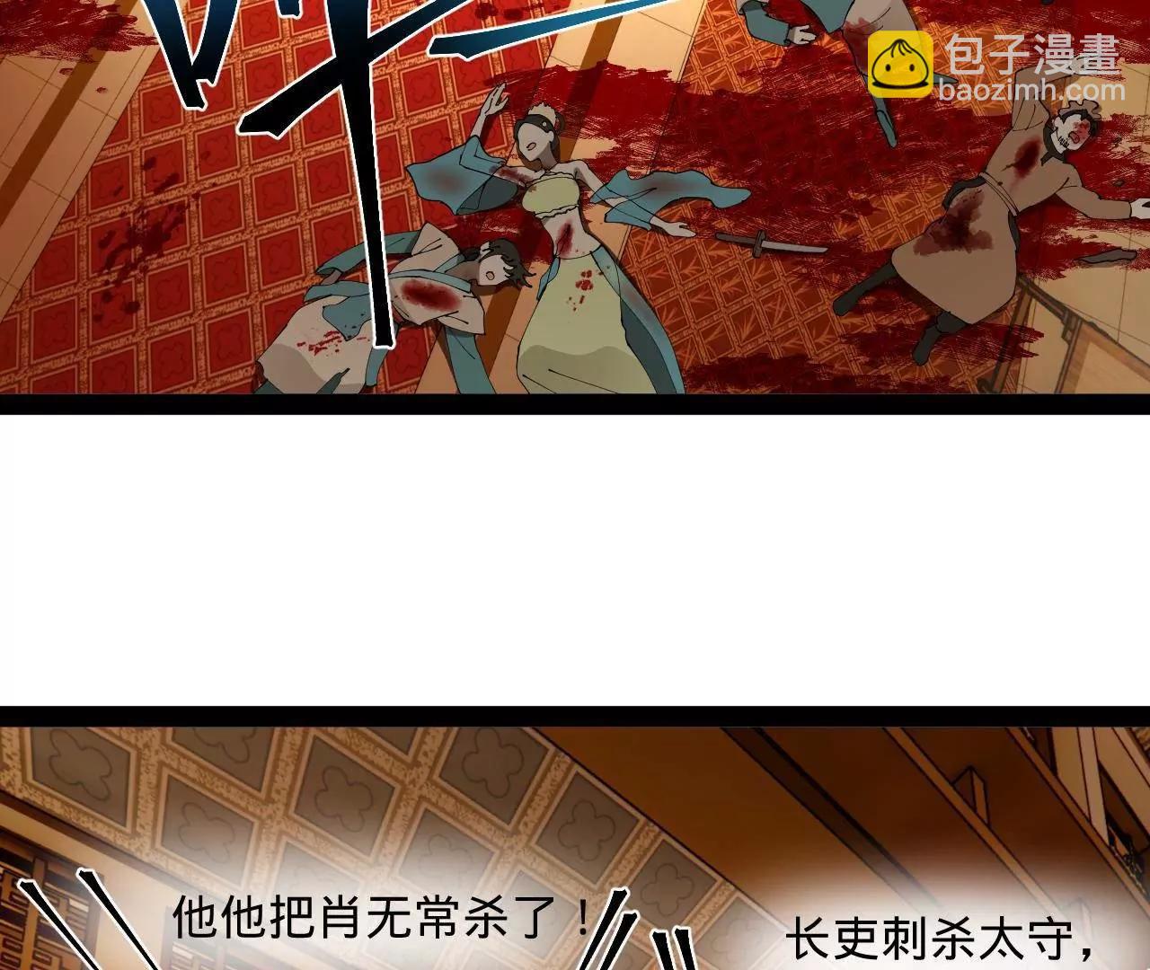 266 血洗白夜城！(1/3)-第265话