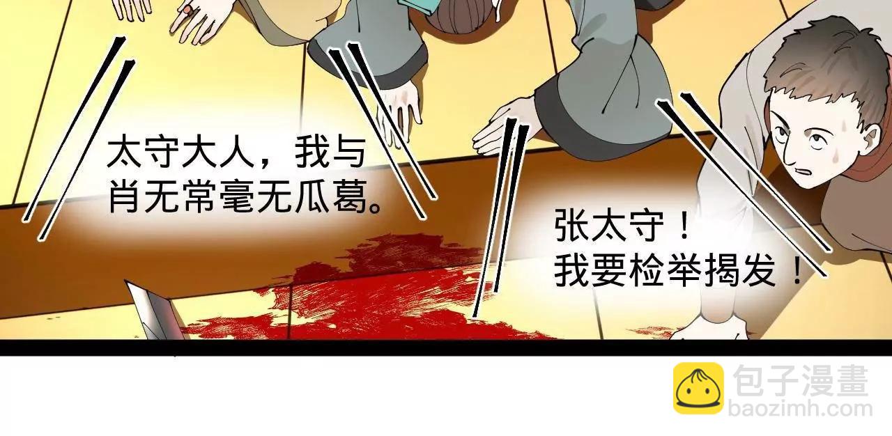 266 血洗白夜城！(1/3)-第265话