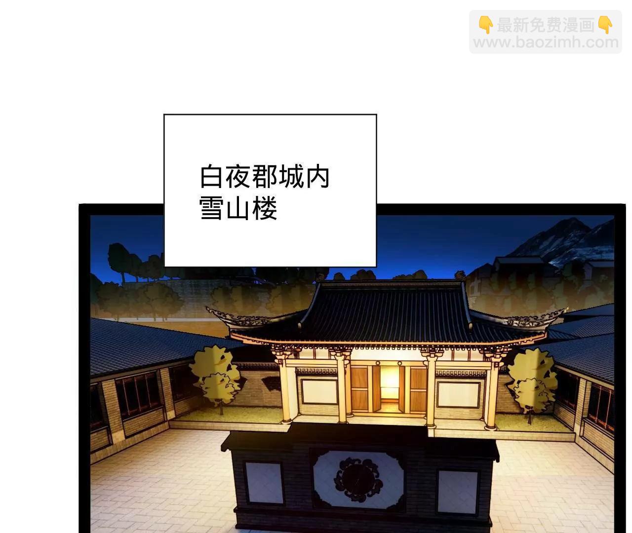 266 血洗白夜城！(1/3)-第265话