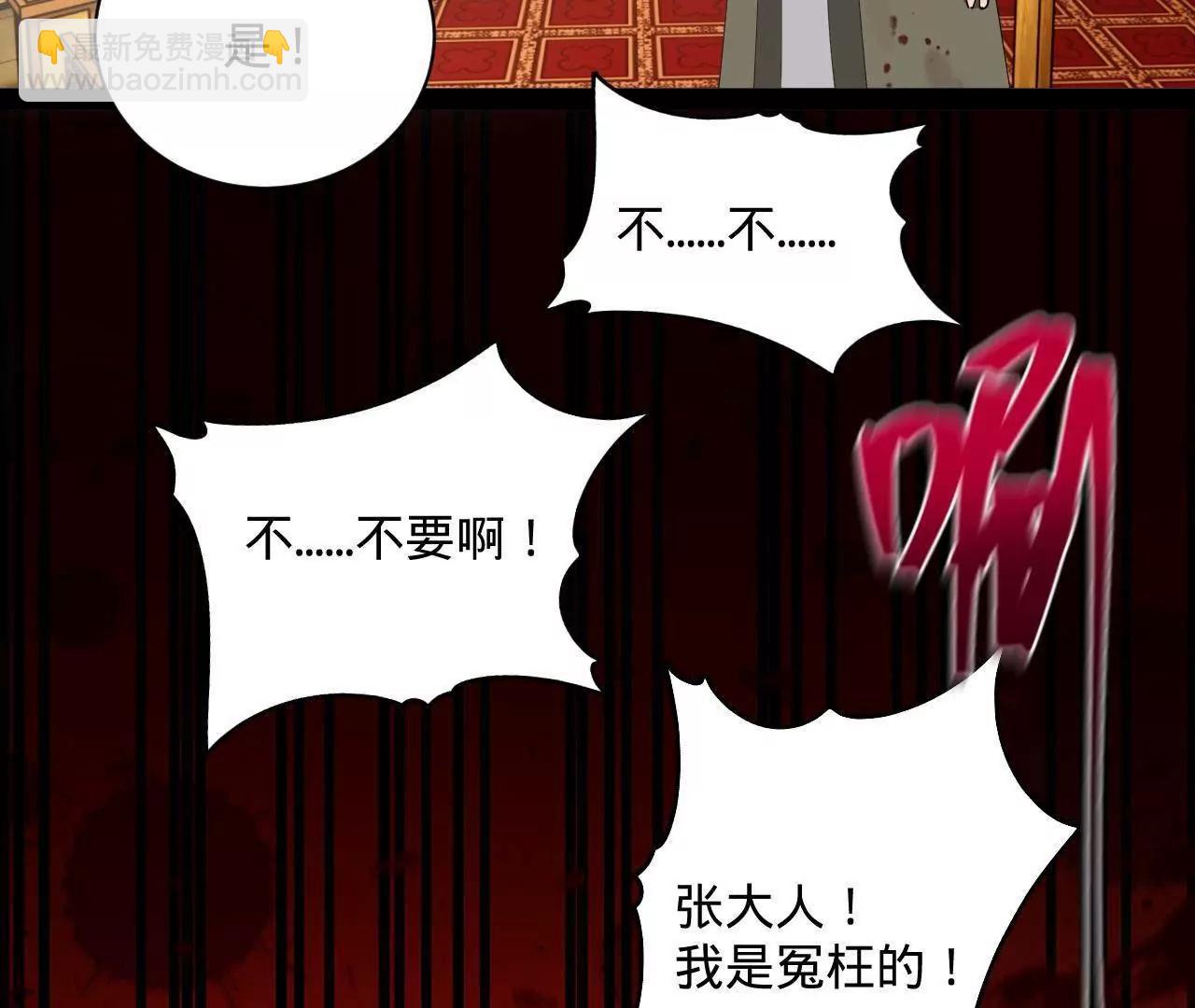 266 血洗白夜城！(1/3)-第265话