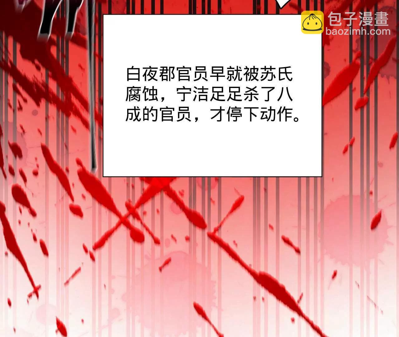 266 血洗白夜城！(1/3)-第265话