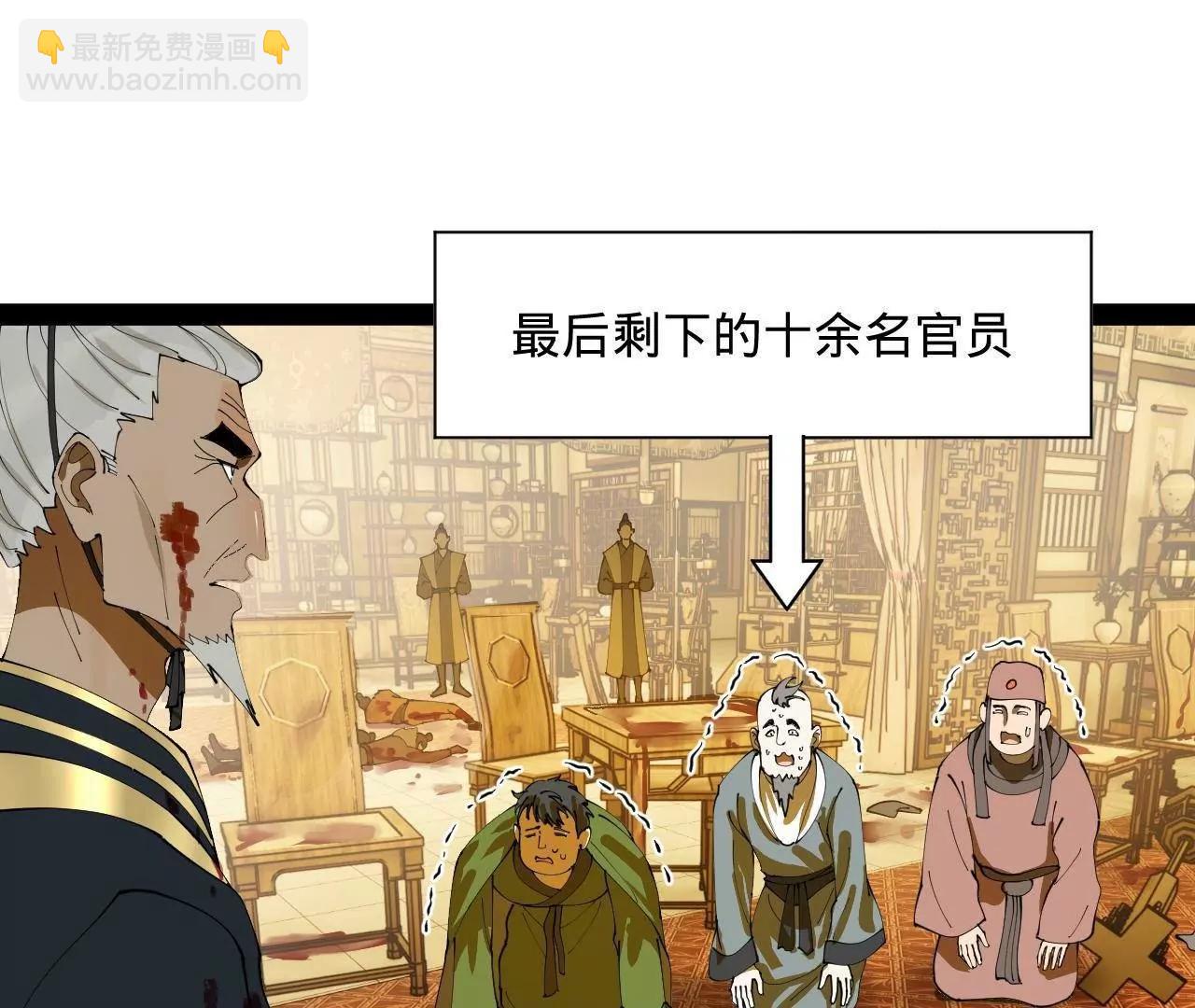 266 血洗白夜城！(1/3)-第265话