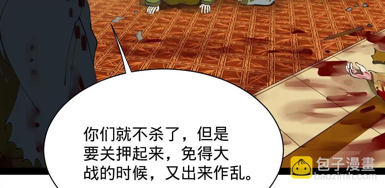 266 血洗白夜城！(1/3)-第265话