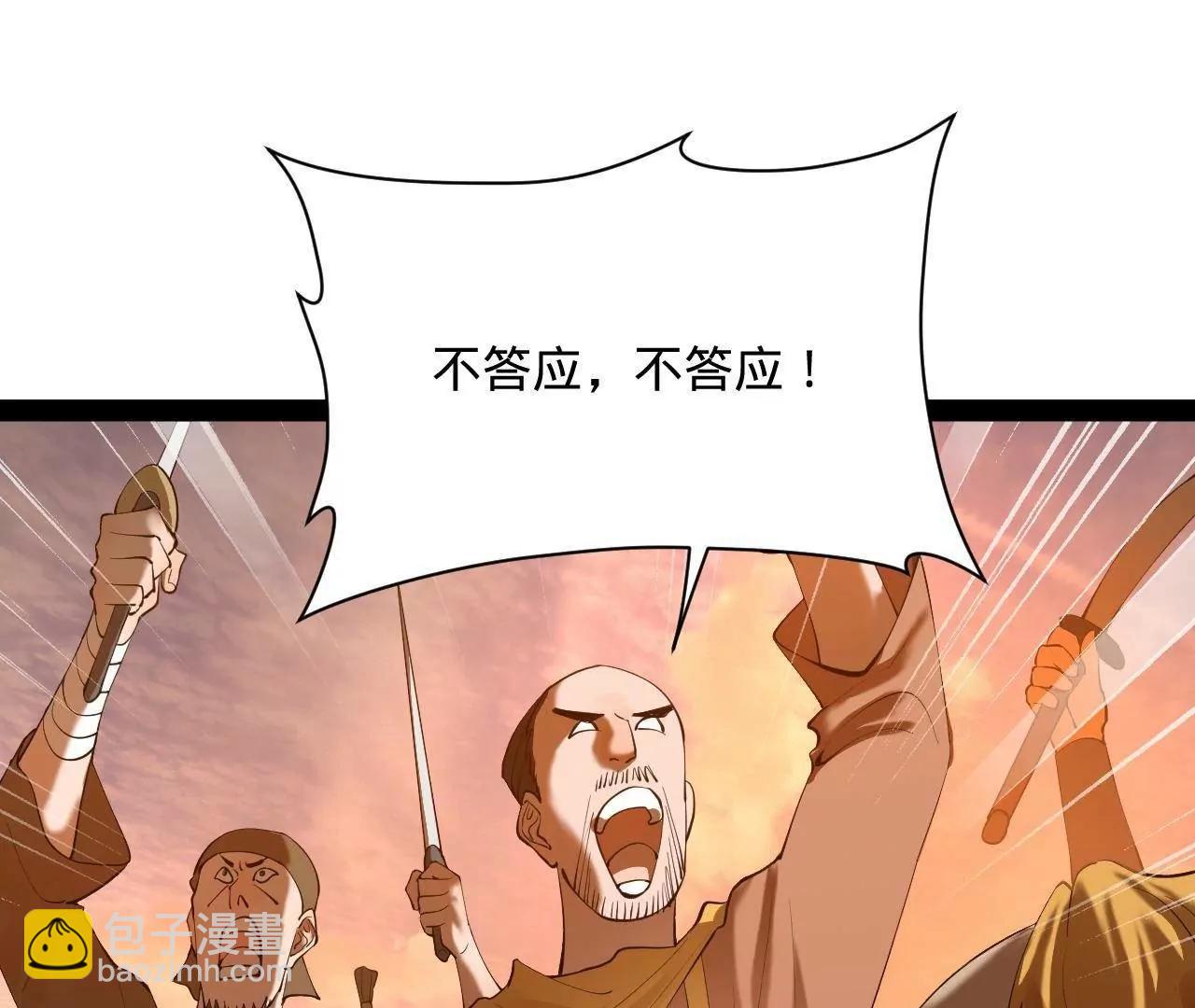 史上最強贅婿 - 267 甕中捉鱉(1/3) - 2