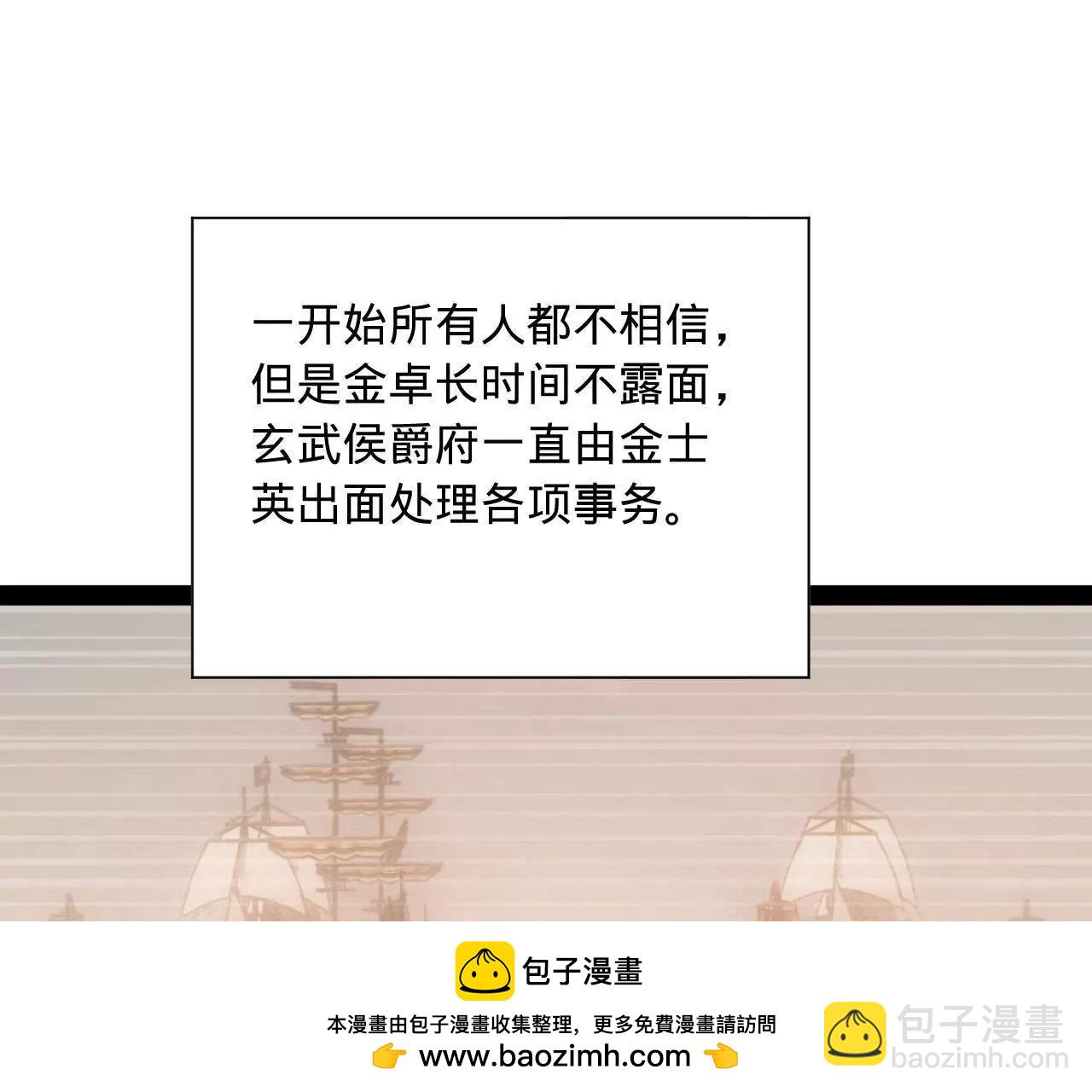 史上最強贅婿 - 267 甕中捉鱉(2/3) - 6