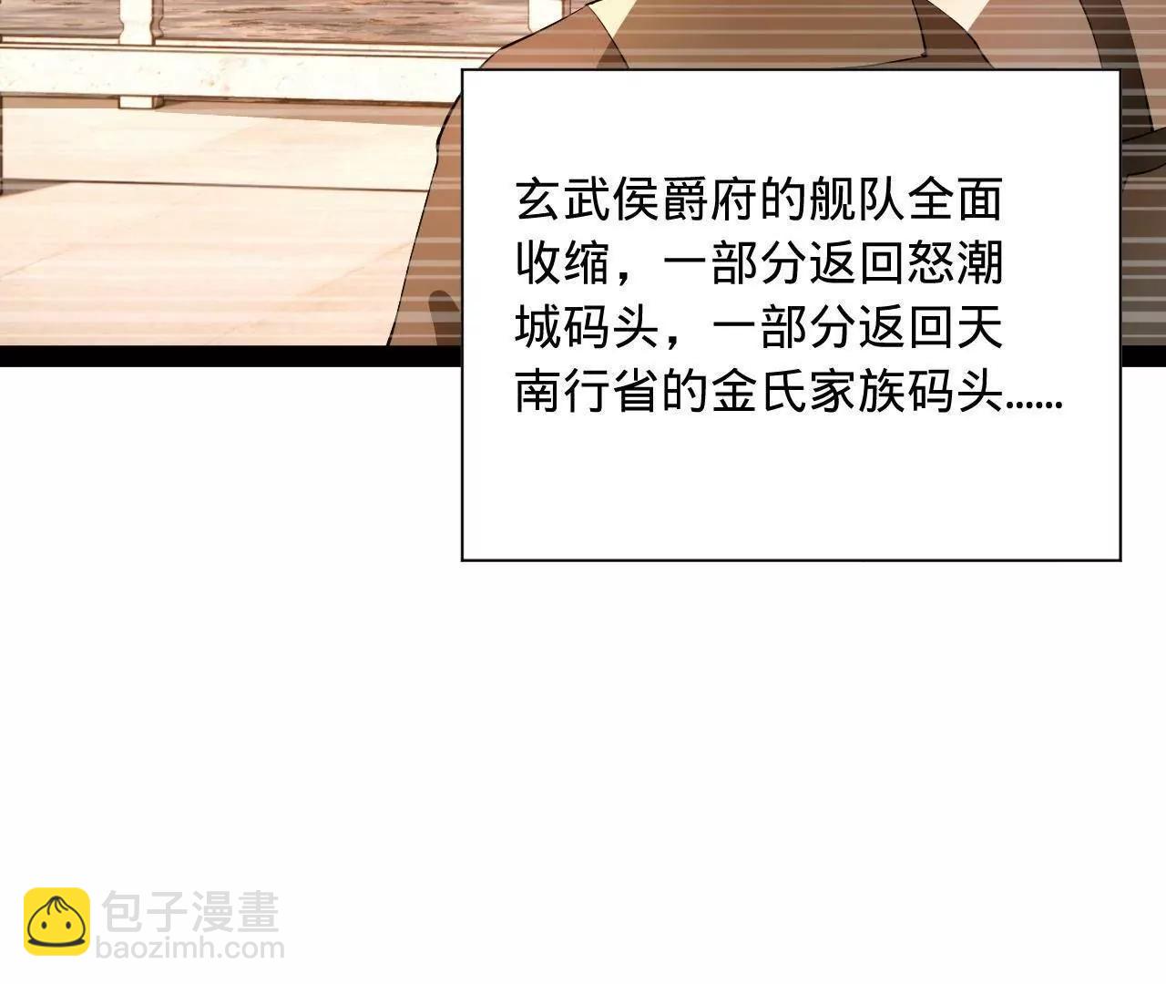 史上最強贅婿 - 267 甕中捉鱉(3/3) - 6