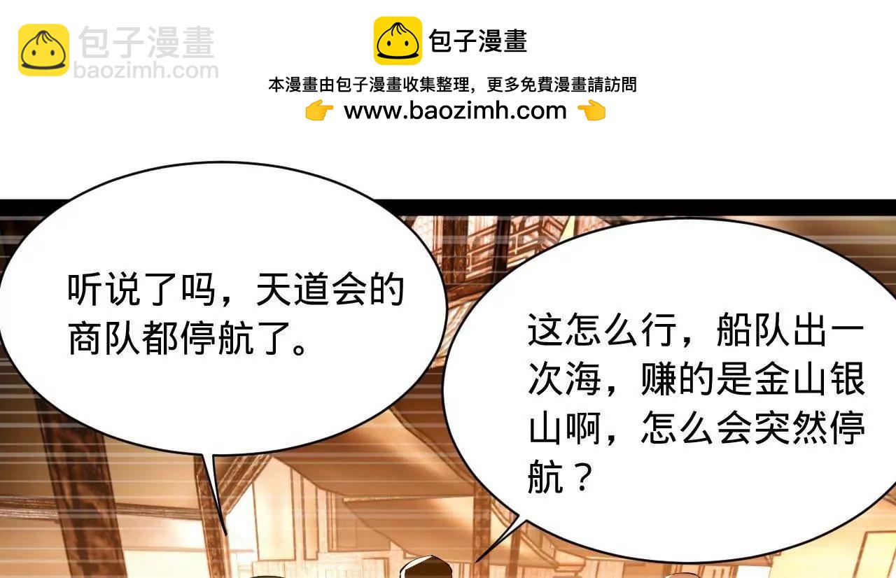 史上最強贅婿 - 267 甕中捉鱉(3/3) - 7