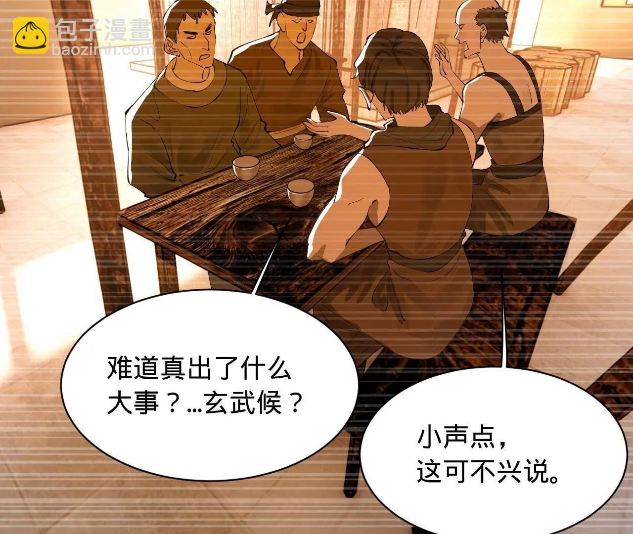 史上最強贅婿 - 267 甕中捉鱉(3/3) - 1