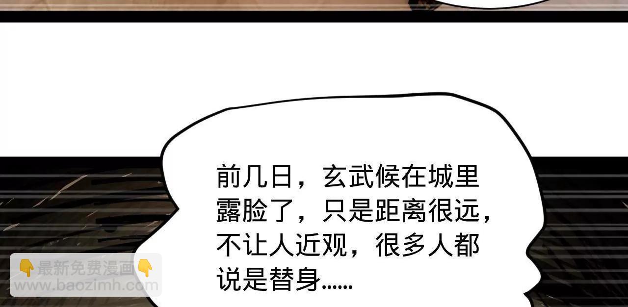 史上最強贅婿 - 267 甕中捉鱉(3/3) - 2