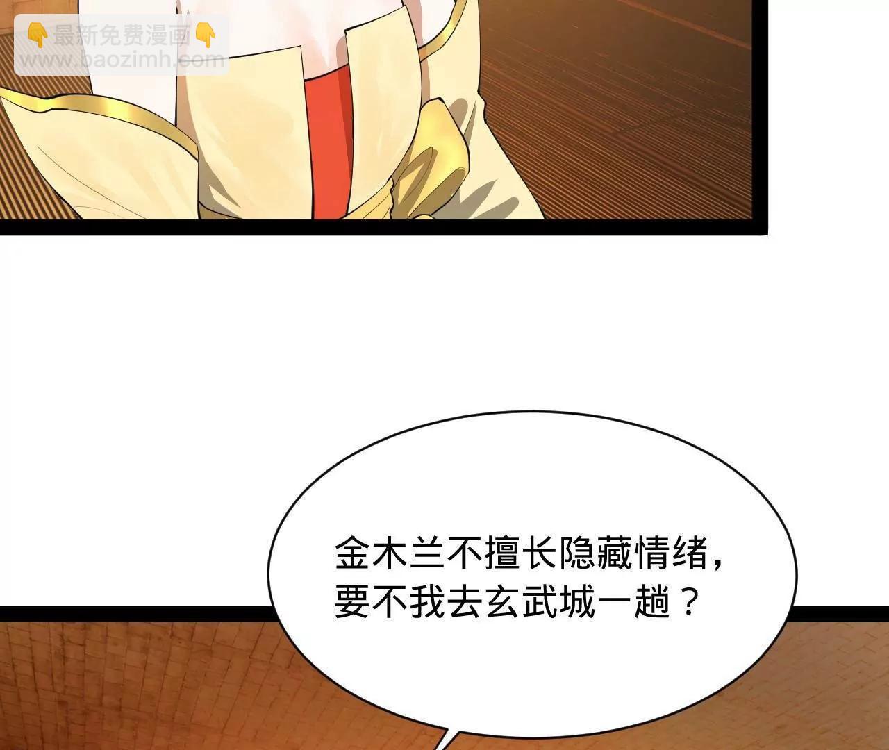 史上最強贅婿 - 267 甕中捉鱉(3/3) - 7