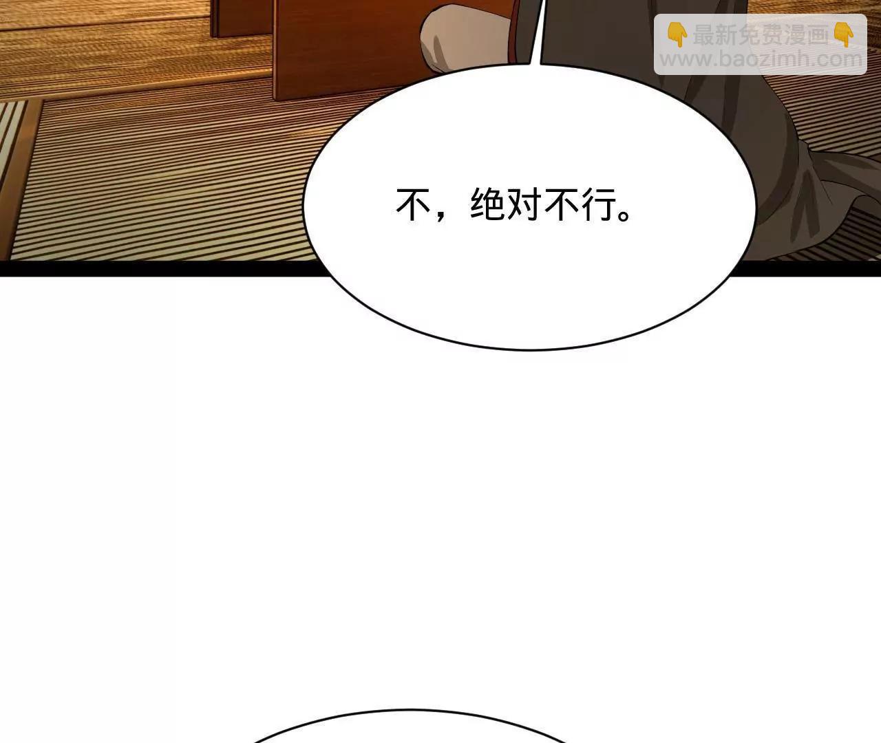 史上最強贅婿 - 267 甕中捉鱉(3/3) - 2