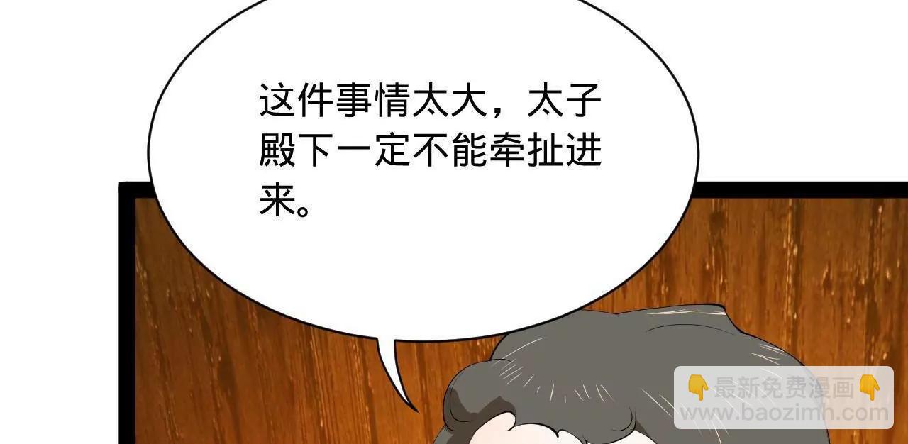 史上最強贅婿 - 267 甕中捉鱉(3/3) - 3