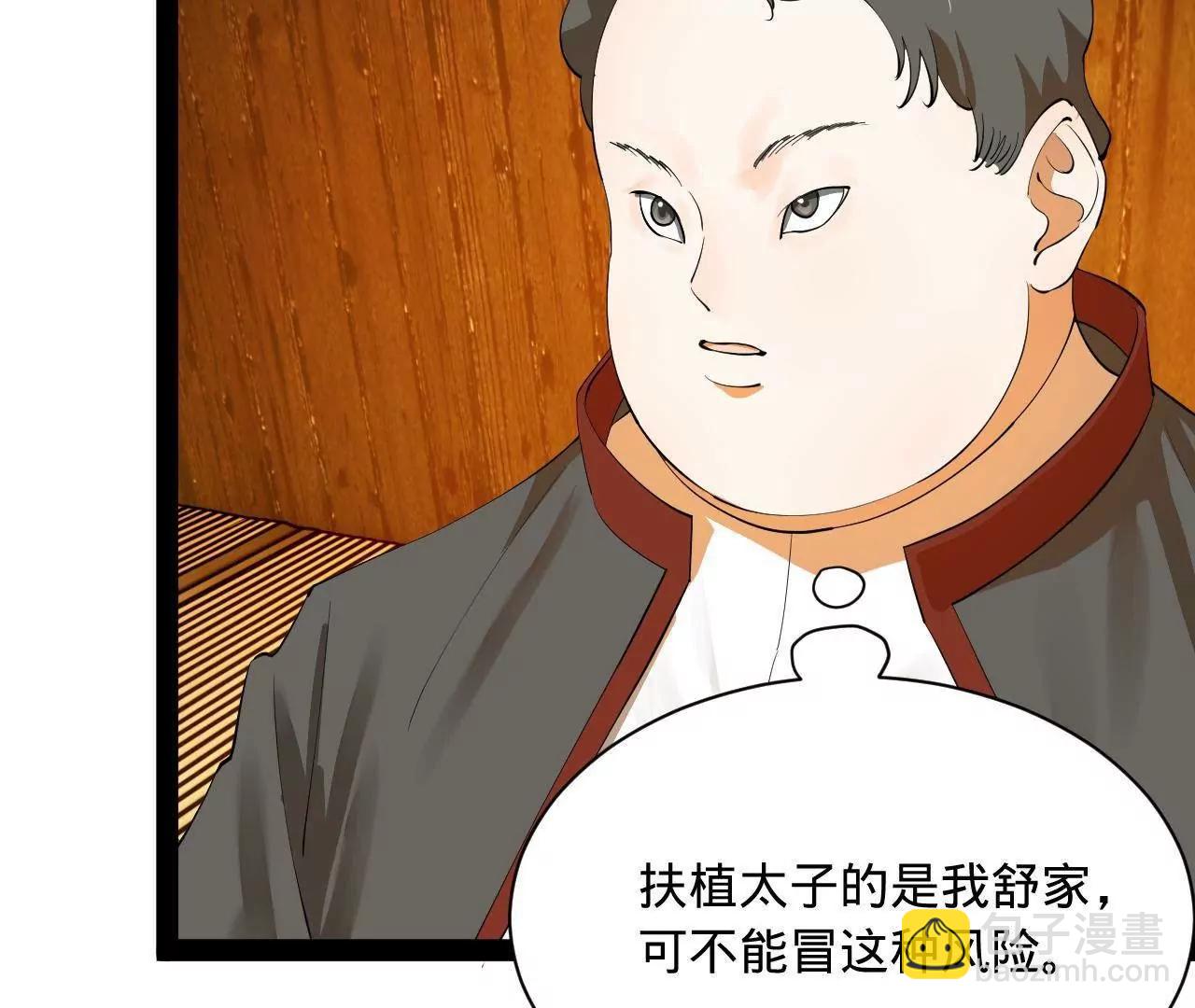 史上最強贅婿 - 267 甕中捉鱉(3/3) - 4