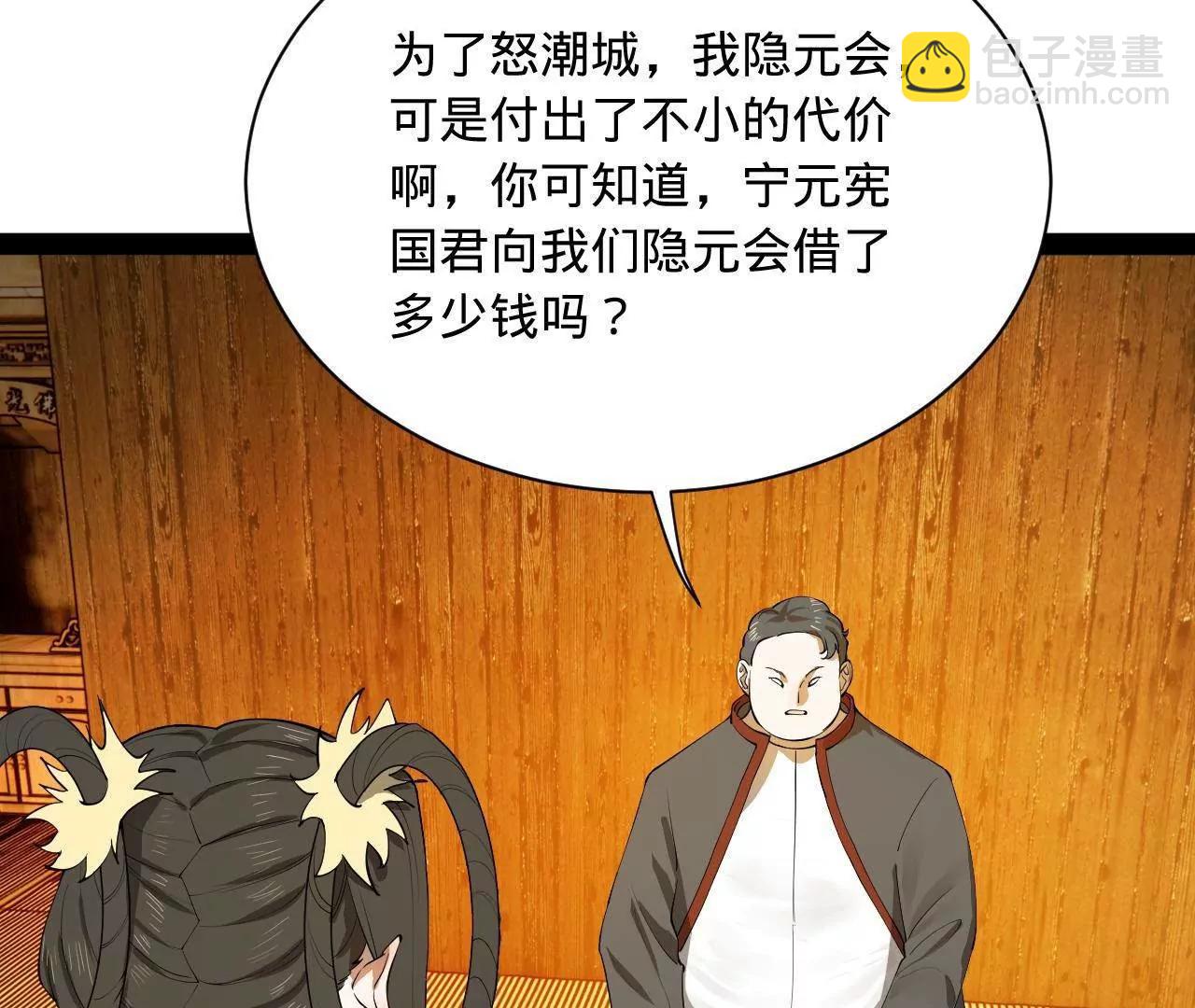 史上最強贅婿 - 267 甕中捉鱉(3/3) - 6