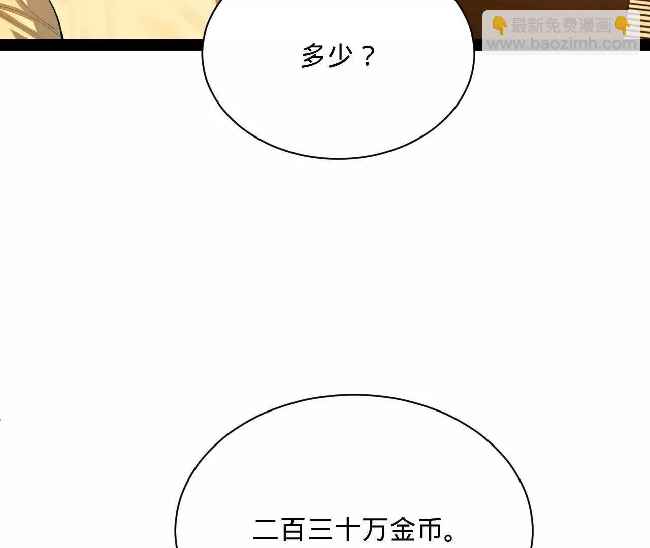 史上最強贅婿 - 267 甕中捉鱉(3/3) - 1