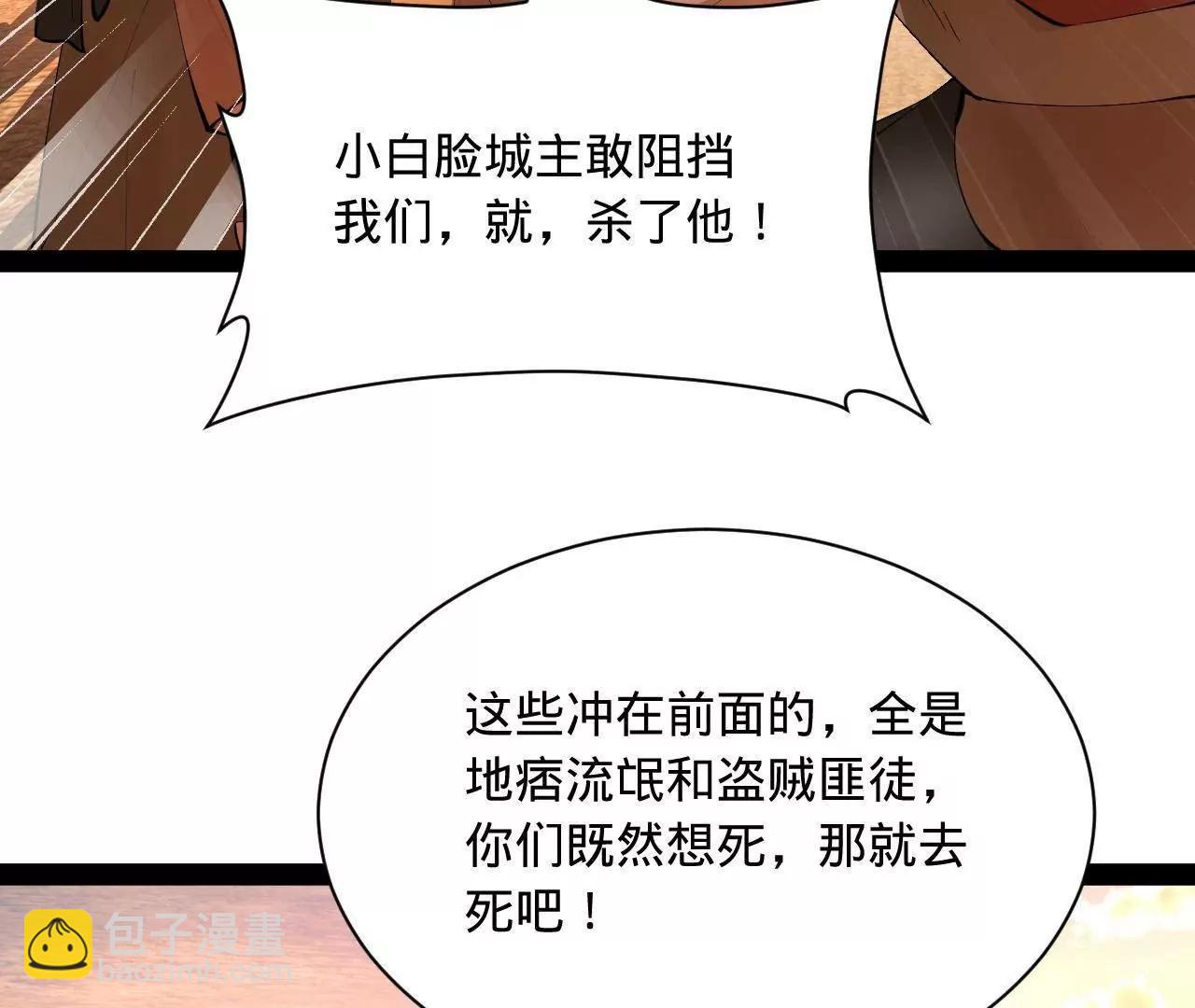 史上最強贅婿 - 267 甕中捉鱉(1/3) - 4