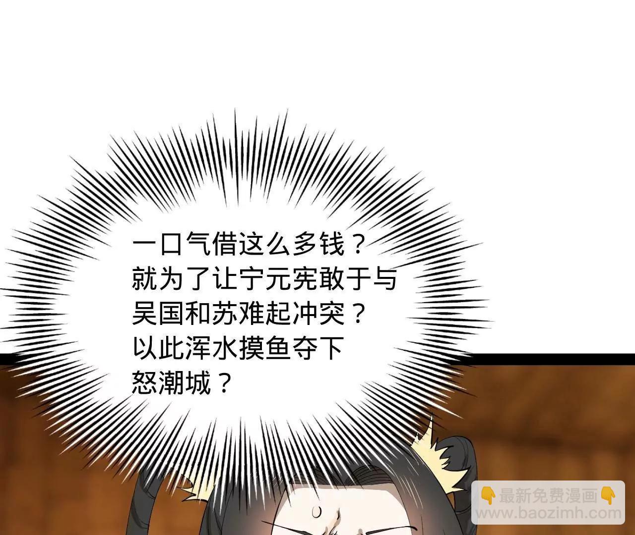 史上最強贅婿 - 267 甕中捉鱉(3/3) - 6