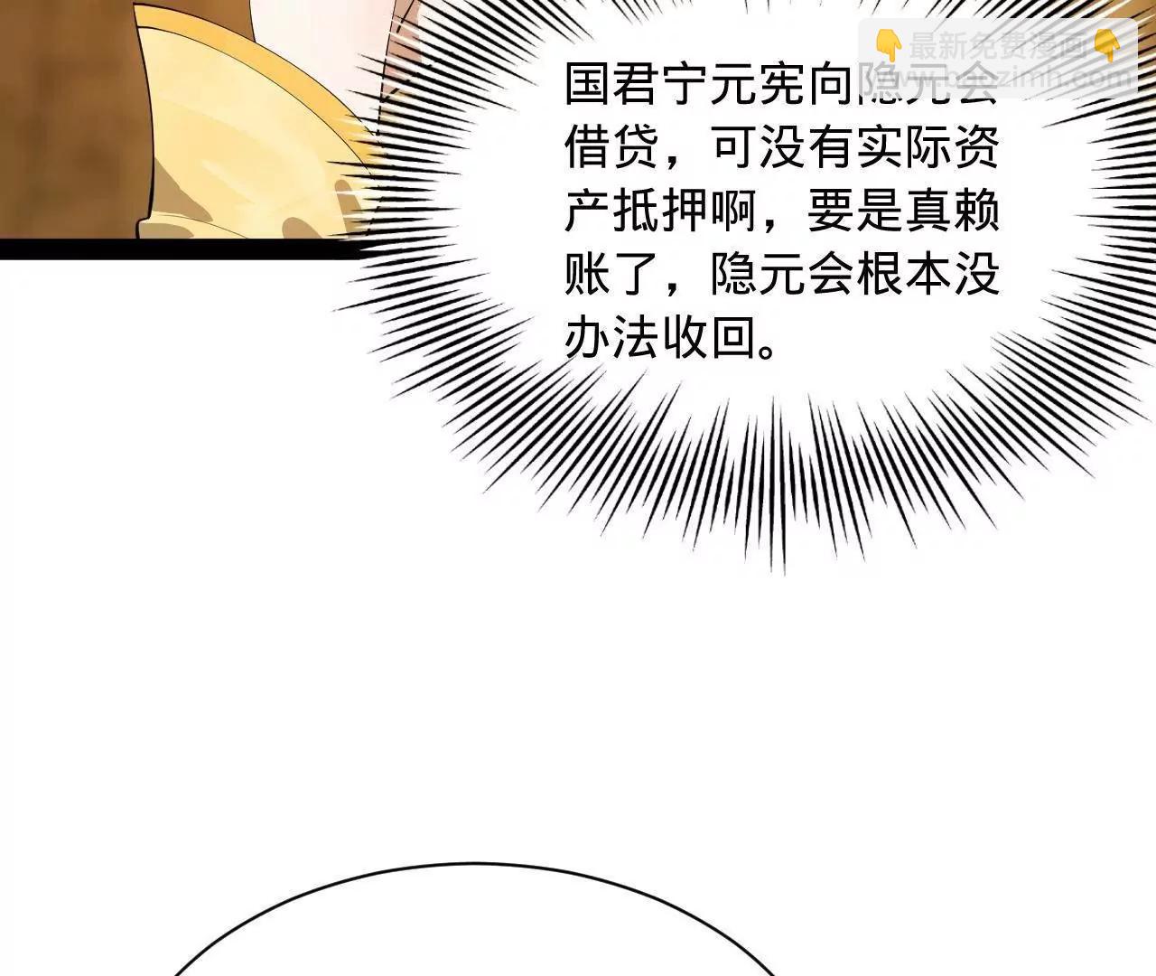 史上最強贅婿 - 267 甕中捉鱉(3/3) - 1