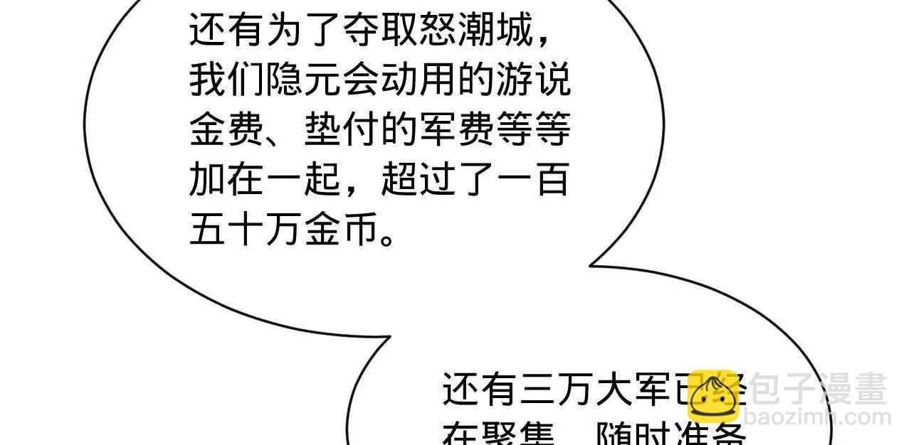 史上最強贅婿 - 267 甕中捉鱉(3/3) - 2