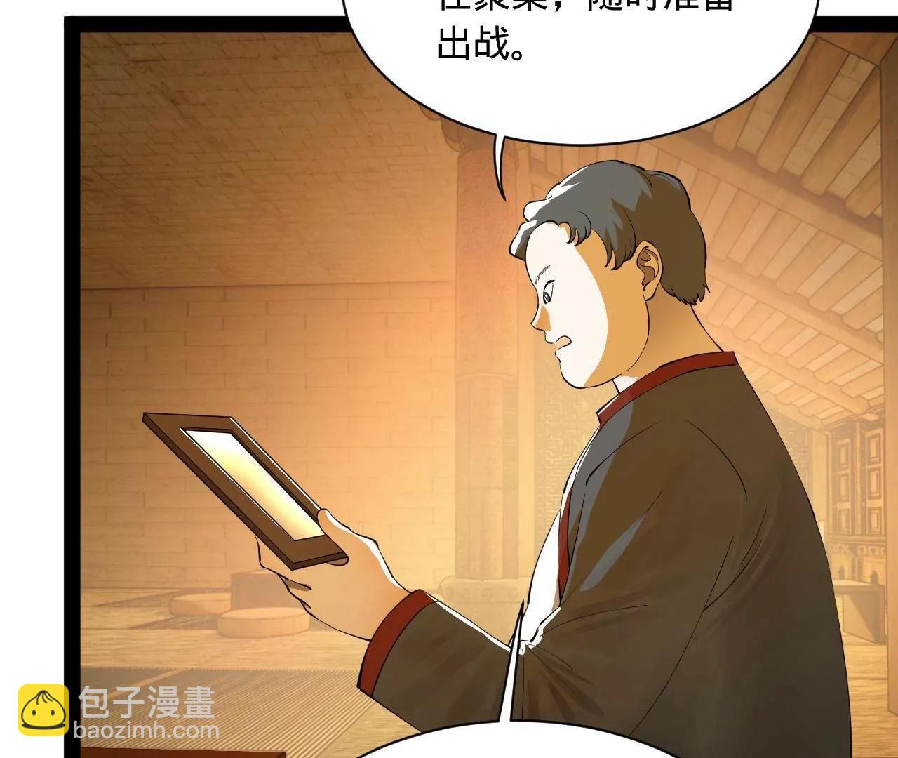 史上最強贅婿 - 267 甕中捉鱉(3/3) - 3