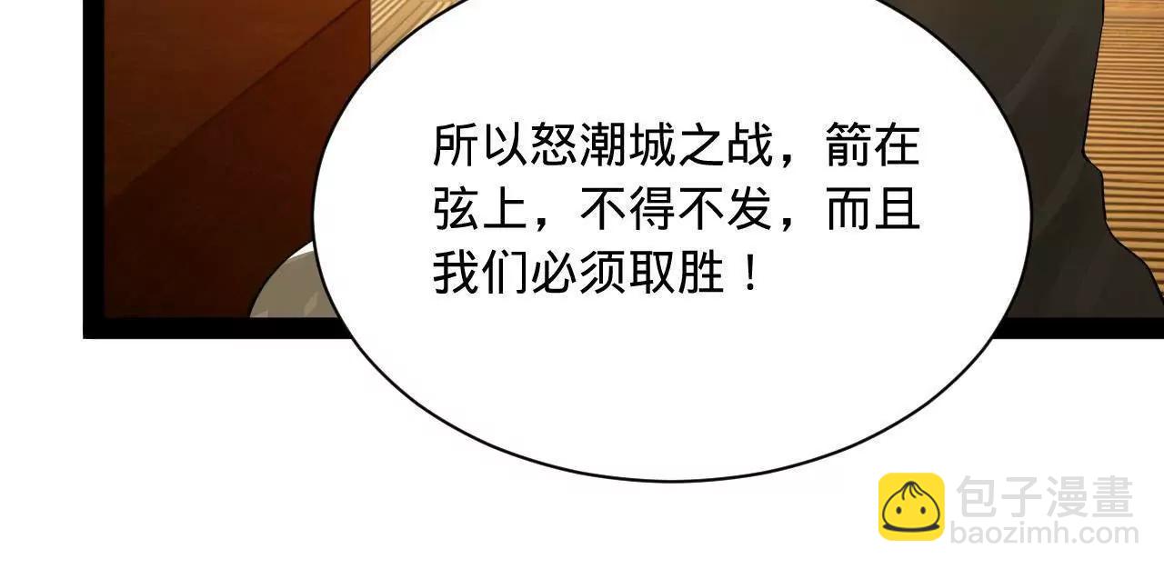 史上最強贅婿 - 267 甕中捉鱉(3/3) - 4