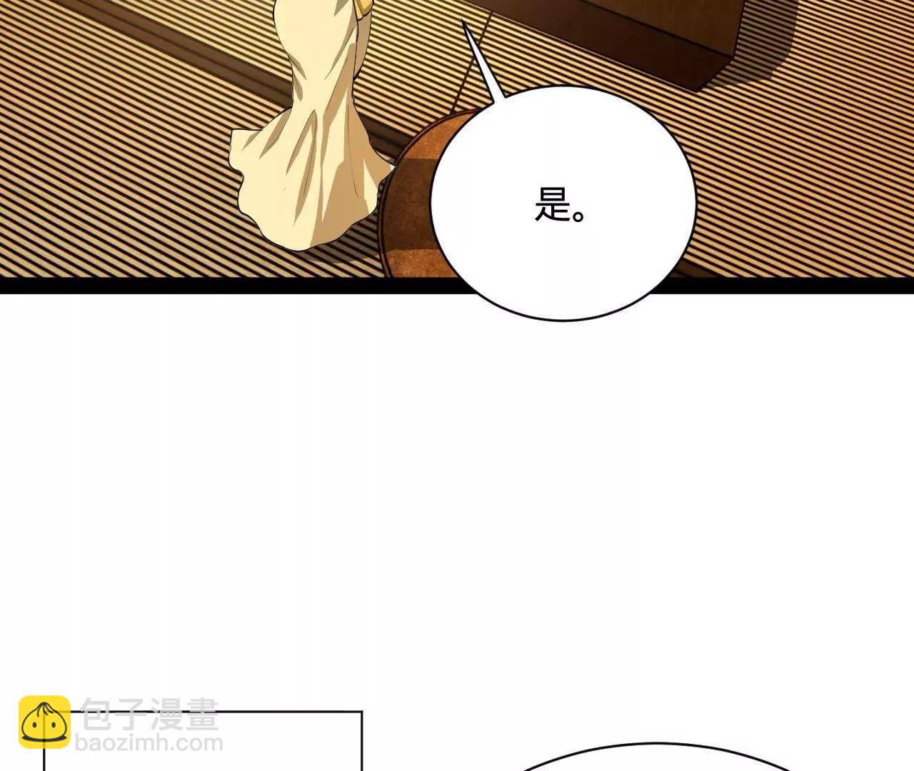 史上最強贅婿 - 267 甕中捉鱉(3/3) - 7