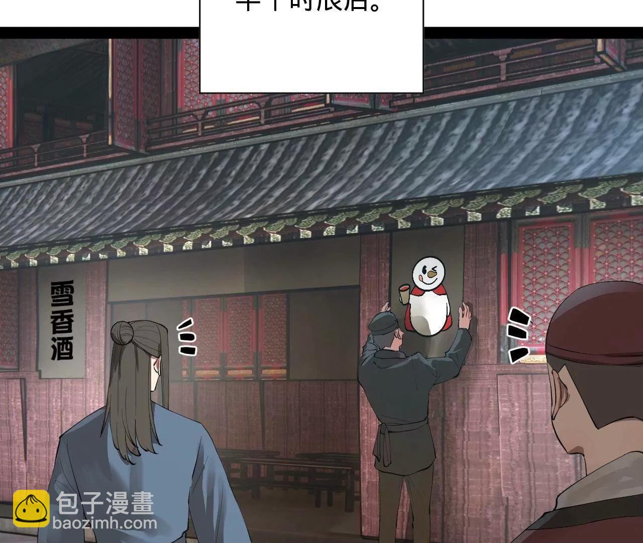 史上最強贅婿 - 267 甕中捉鱉(3/3) - 4