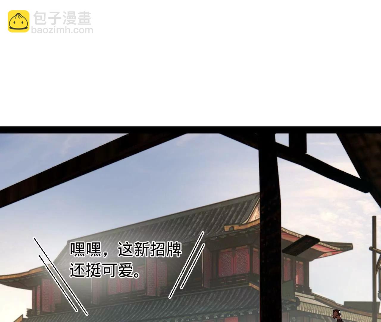 史上最強贅婿 - 267 甕中捉鱉(3/3) - 6