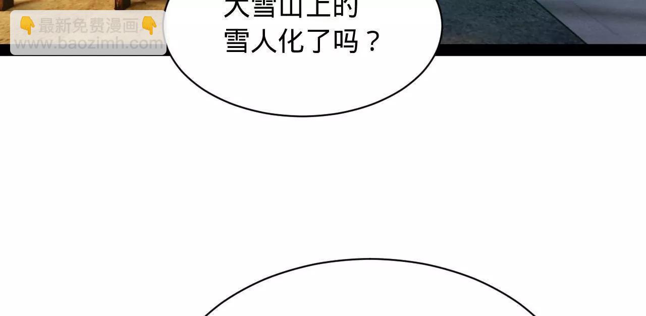 史上最強贅婿 - 267 甕中捉鱉(3/3) - 4